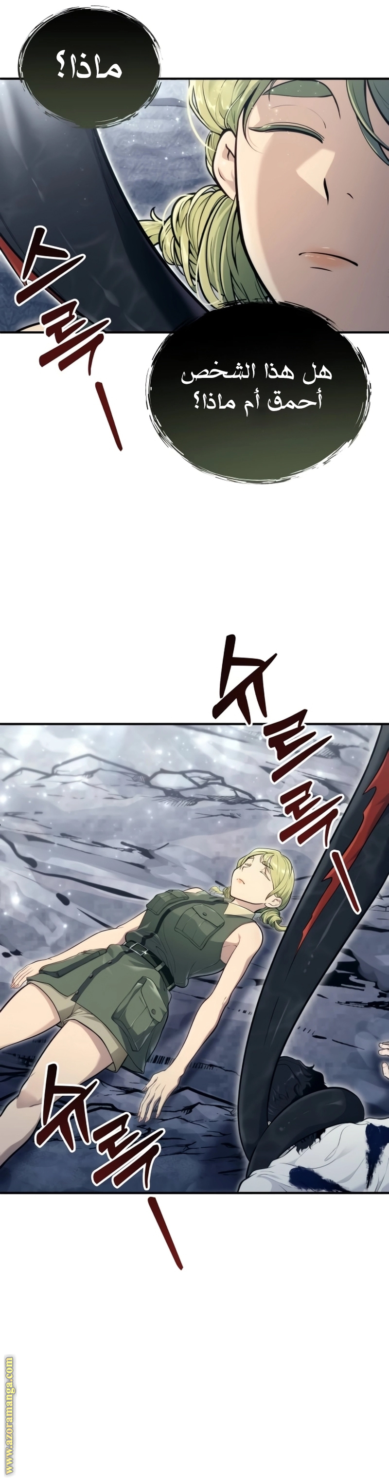 Read Tower of God Urek Mazino AR Manga Online