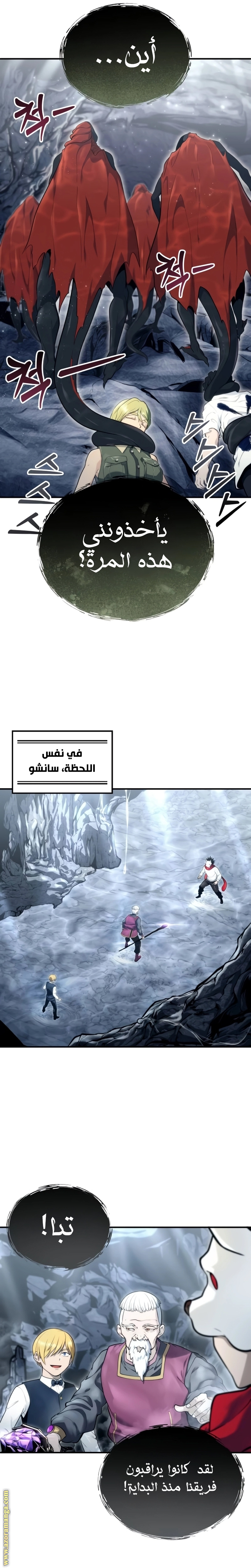 Read Tower of God Urek Mazino AR Manga Online