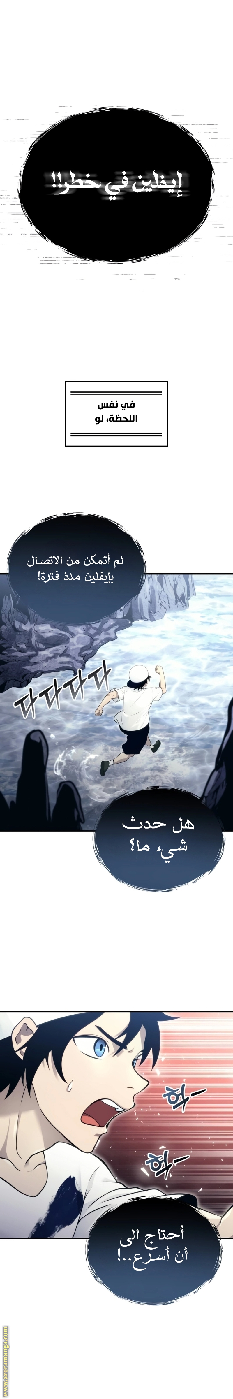 Read Tower of God Urek Mazino AR Manga Online