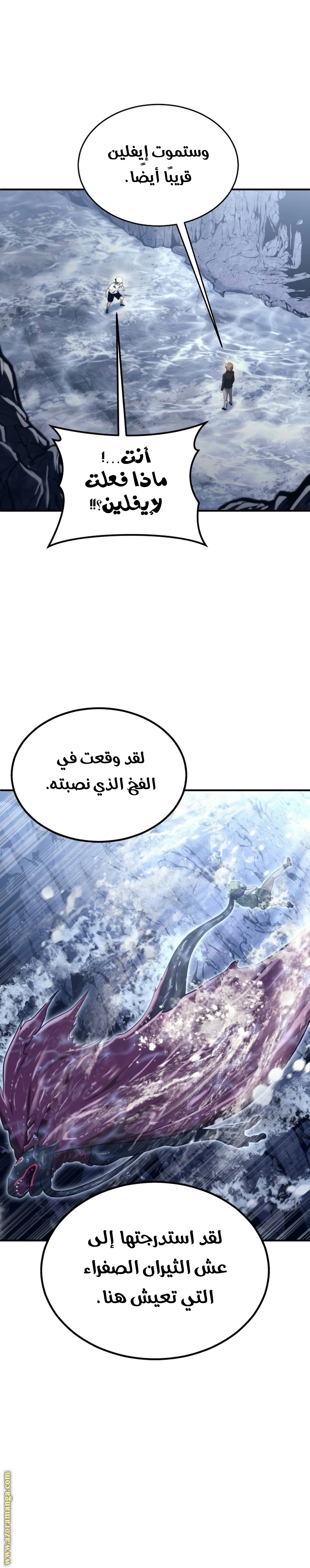Read Tower of God Urek Mazino AR Manga Online