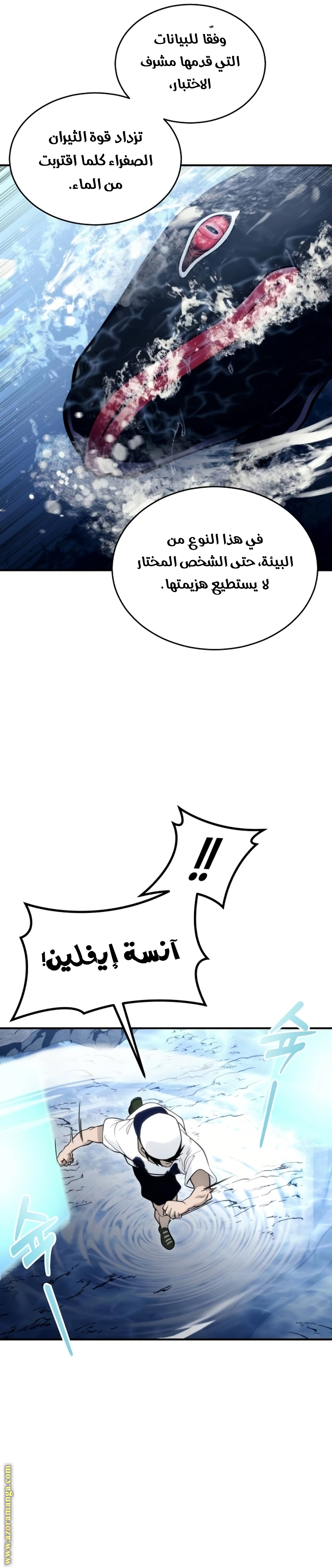 Read Tower of God Urek Mazino AR Manga Online