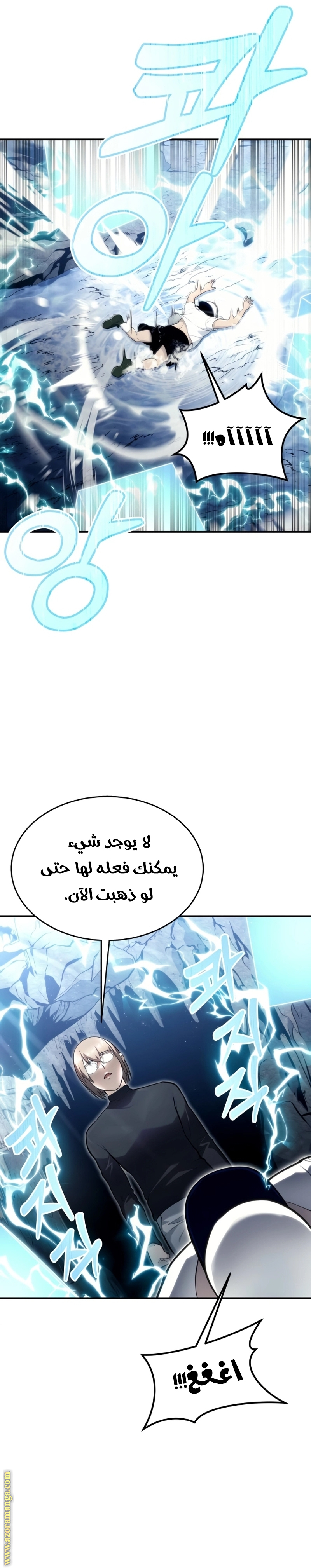 Read Tower of God Urek Mazino AR Manga Online