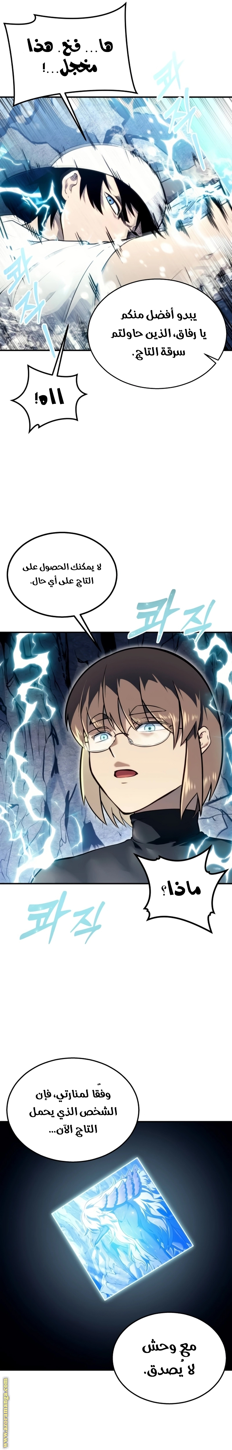 Read Tower of God Urek Mazino AR Manga Online