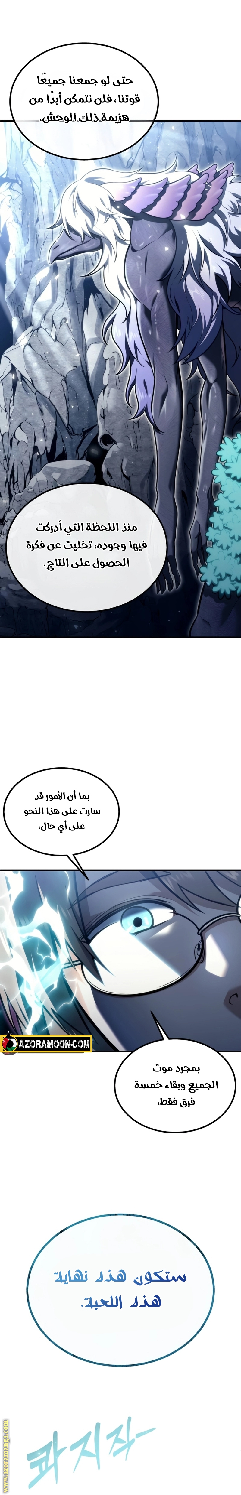 Read Tower of God Urek Mazino AR Manga Online