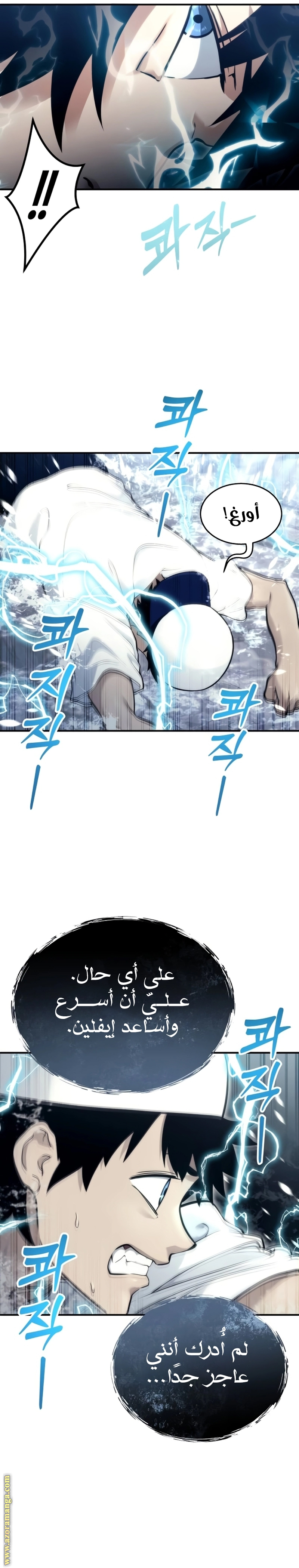 Read Tower of God Urek Mazino AR Manga Online