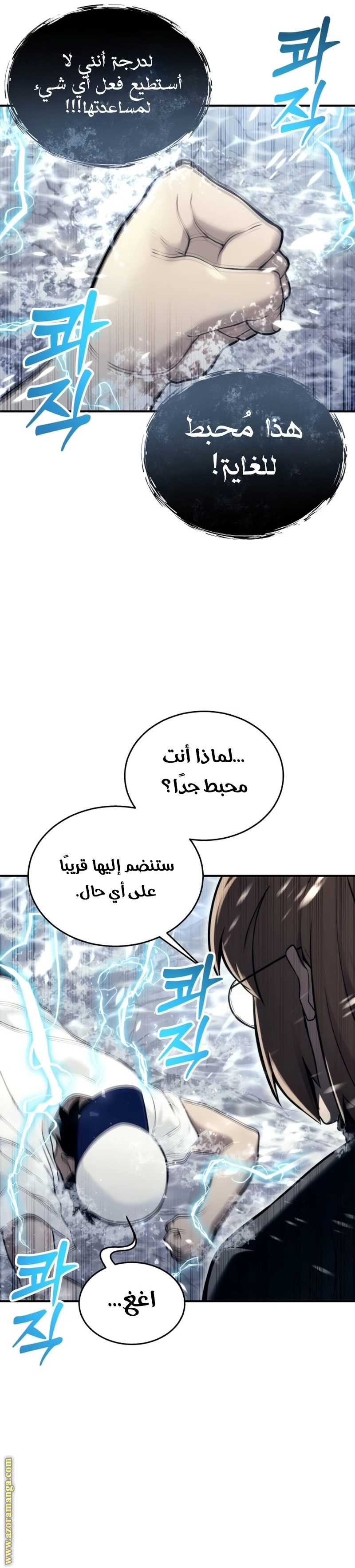 Read Tower of God Urek Mazino AR Manga Online