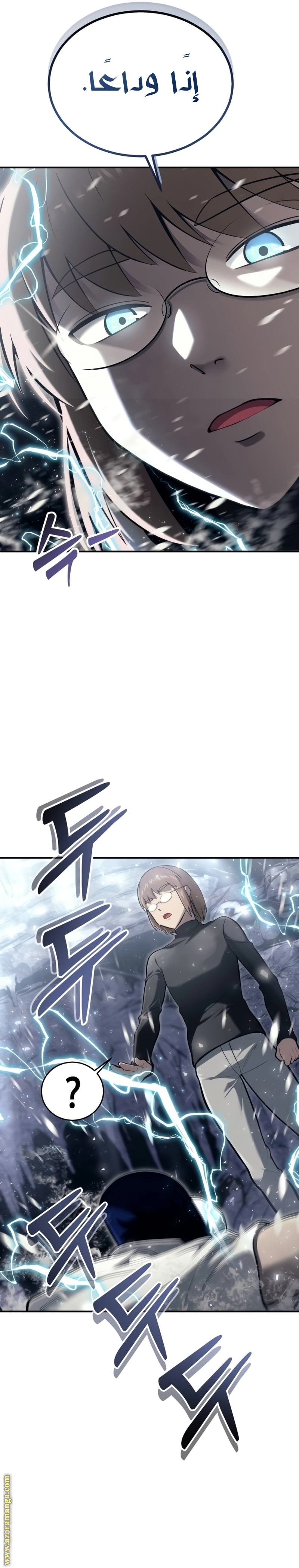Read Tower of God Urek Mazino AR Manga Online