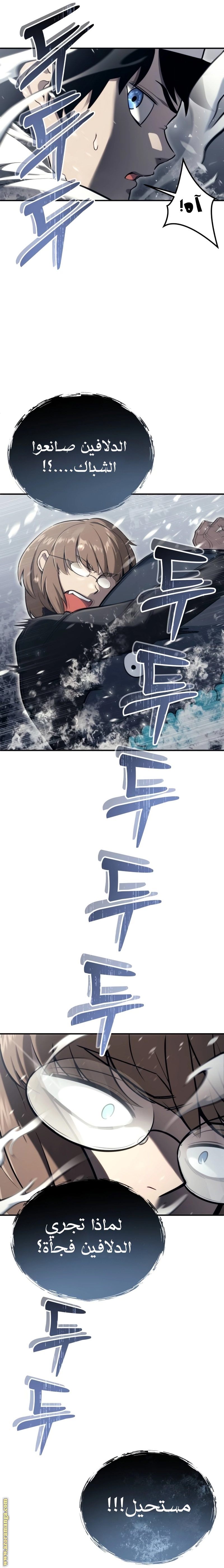 Read Tower of God Urek Mazino AR Manga Online