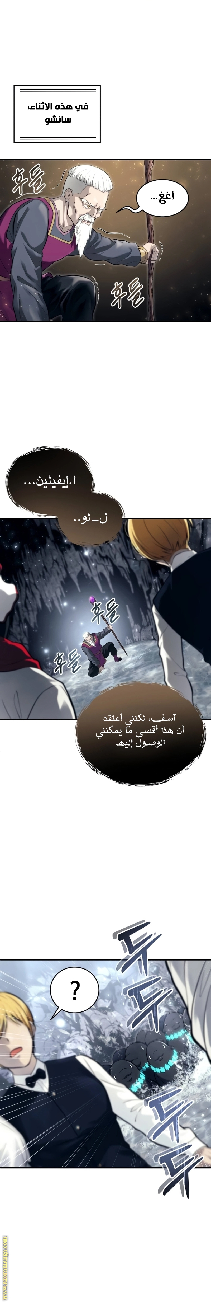 Read Tower of God Urek Mazino AR Manga Online