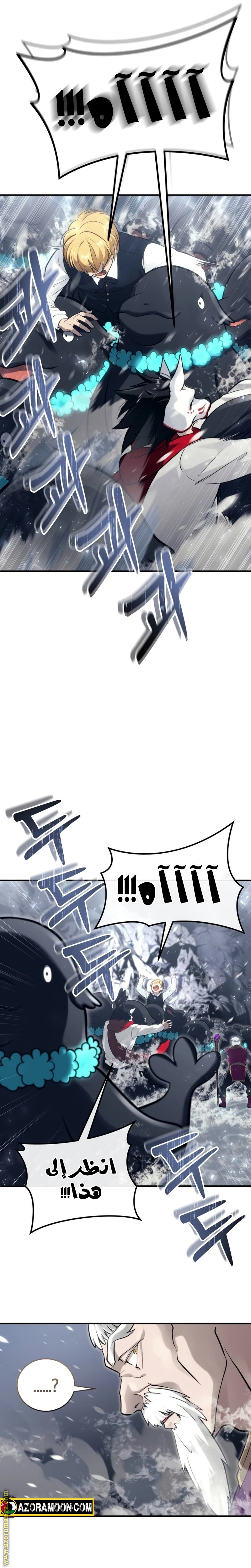 Read Tower of God Urek Mazino AR Manga Online
