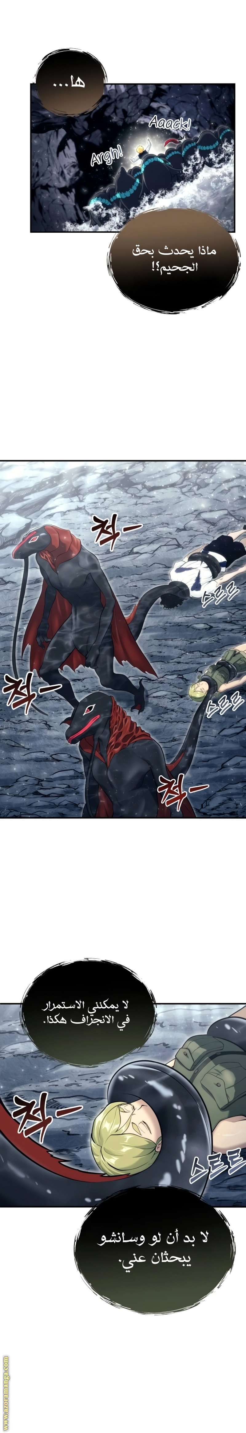 Read Tower of God Urek Mazino AR Manga Online