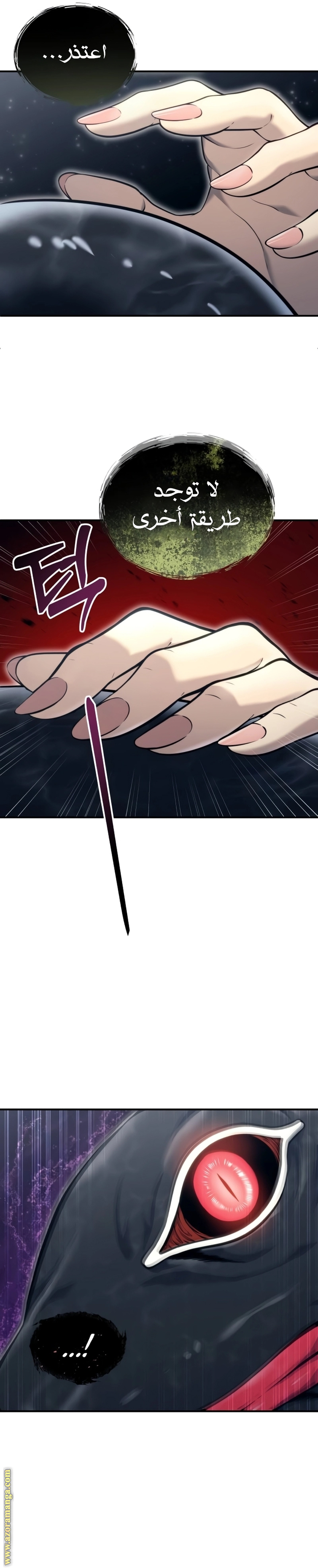 Read Tower of God Urek Mazino AR Manga Online