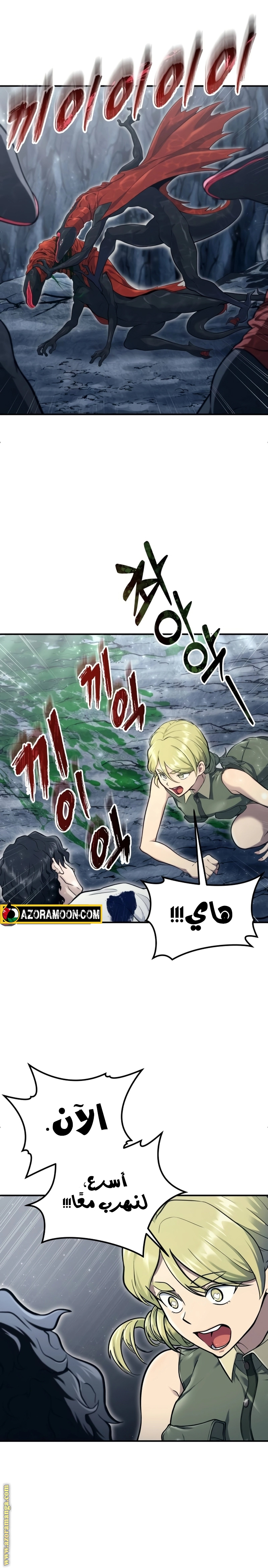 Read Tower of God Urek Mazino AR Manga Online