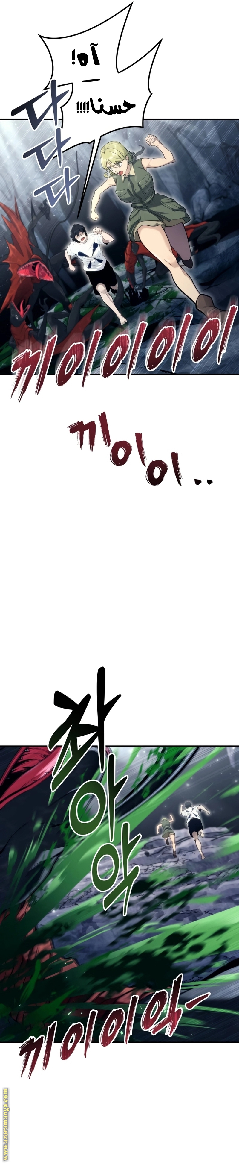 Read Tower of God Urek Mazino AR Manga Online