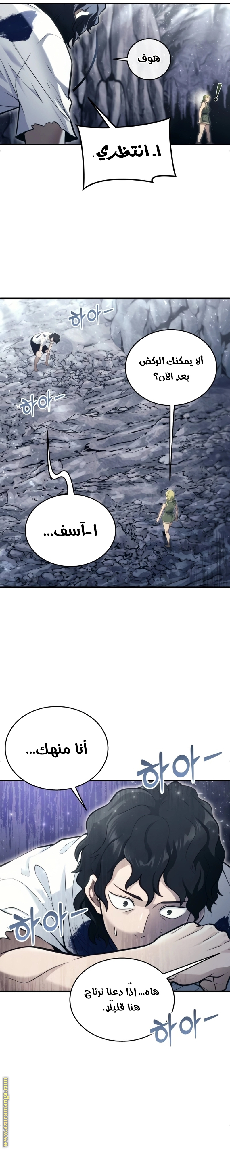 Read Tower of God Urek Mazino AR Manga Online