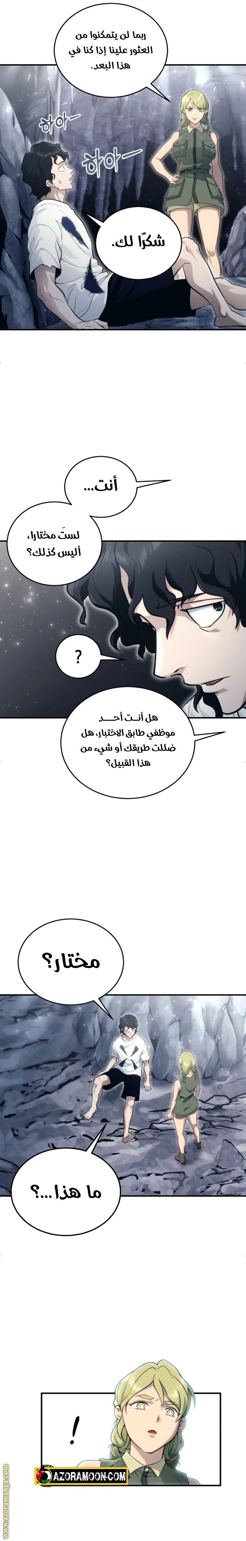 Read Tower of God Urek Mazino AR Manga Online