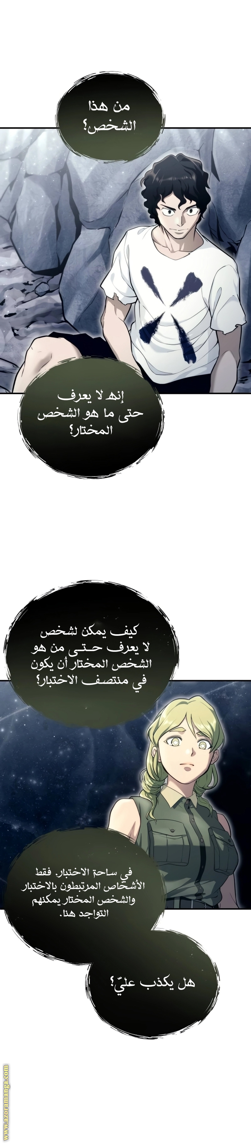 Read Tower of God Urek Mazino AR Manga Online