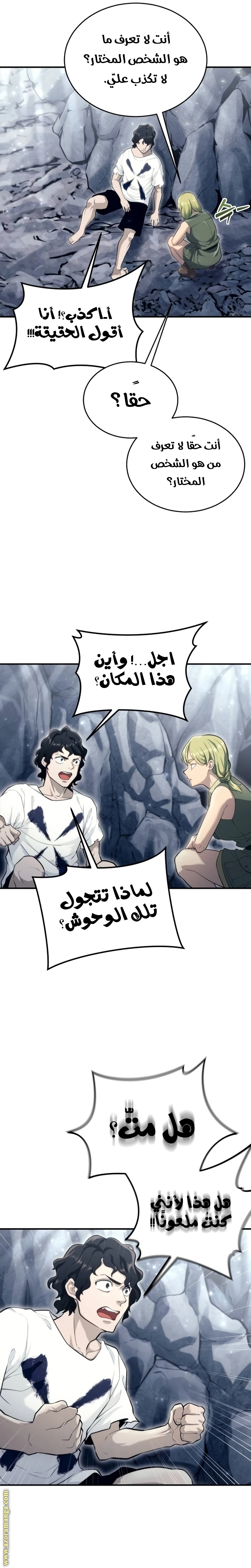 Read Tower of God Urek Mazino AR Manga Online
