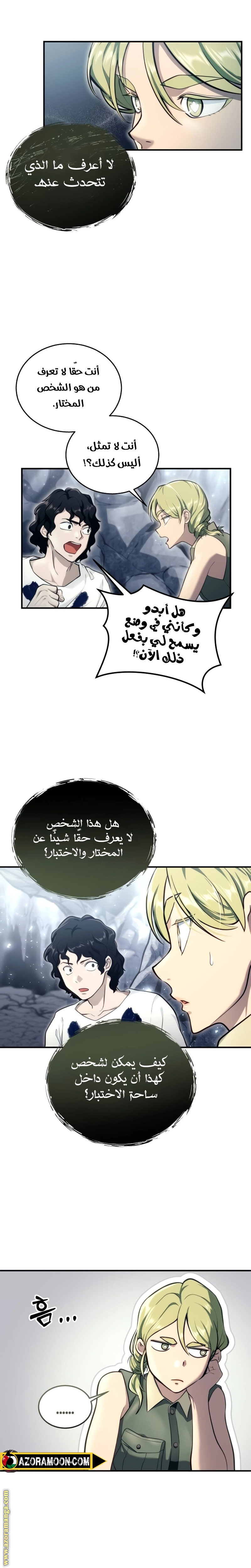 Read Tower of God Urek Mazino AR Manga Online