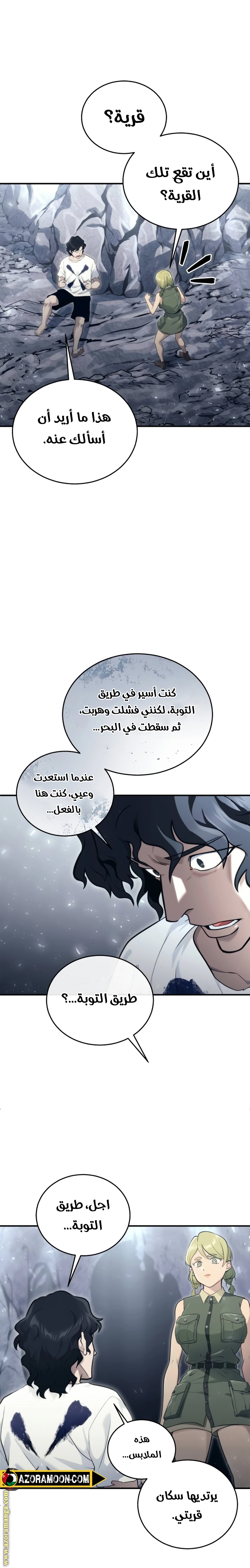 Read Tower of God Urek Mazino AR Manga Online