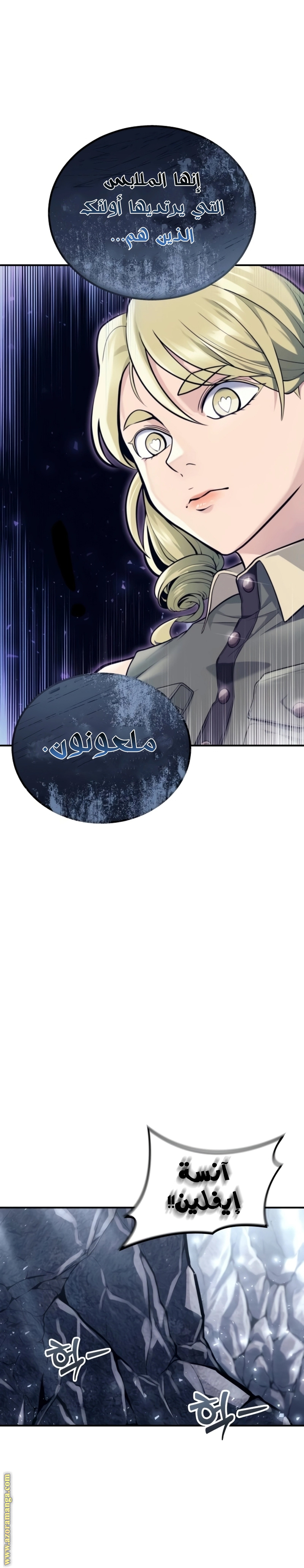 Read Tower of God Urek Mazino AR Manga Online