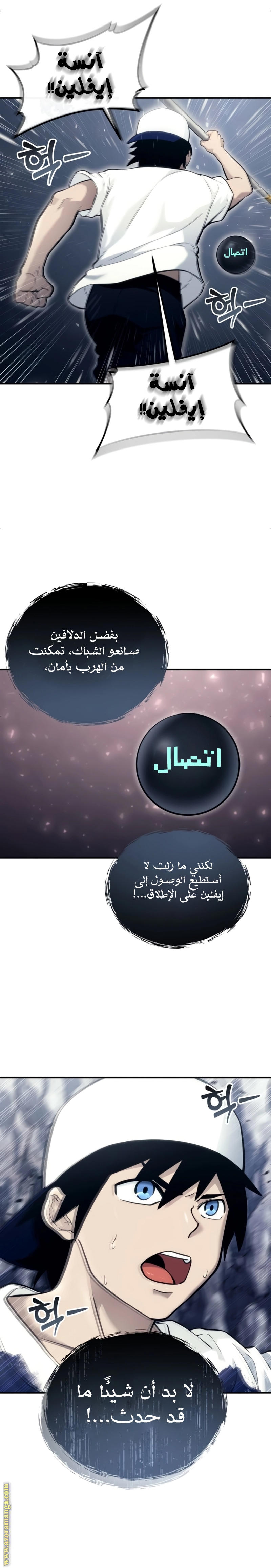 Read Tower of God Urek Mazino AR Manga Online