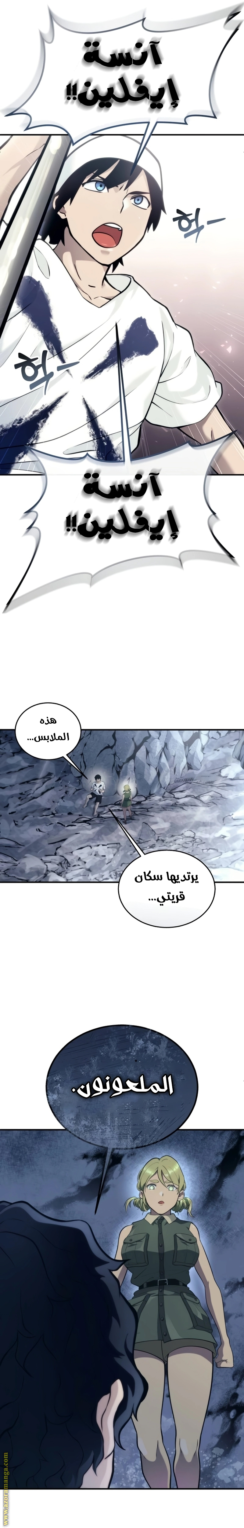 Read Tower of God Urek Mazino AR Manga Online
