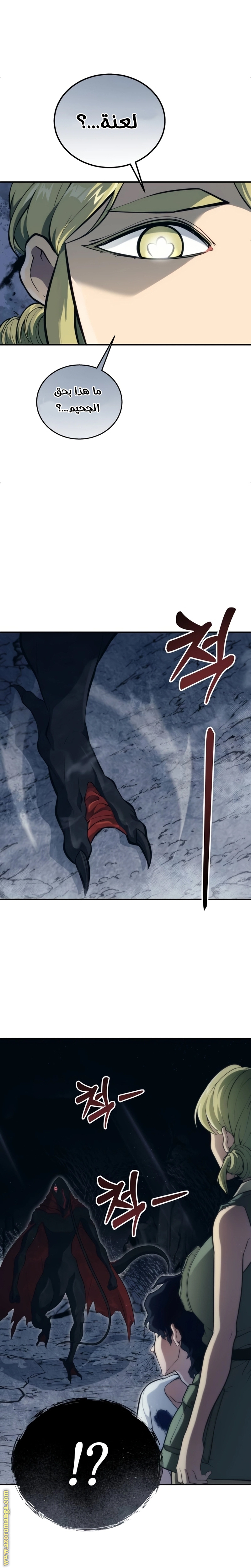 Read Tower of God Urek Mazino AR Manga Online