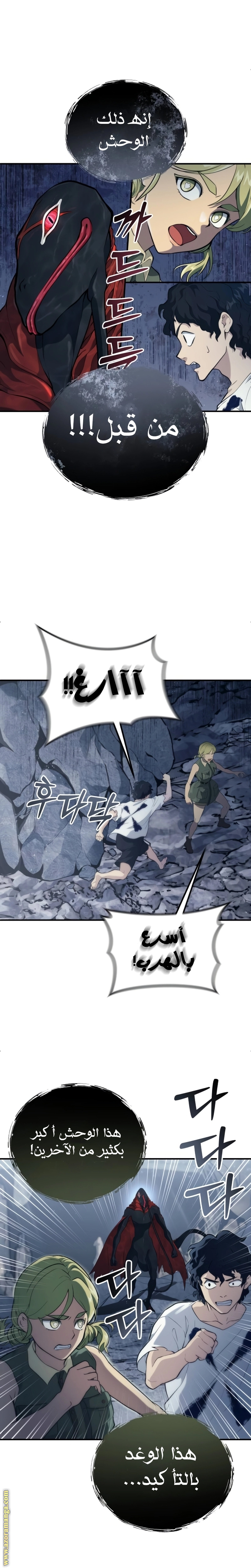 Read Tower of God Urek Mazino AR Manga Online