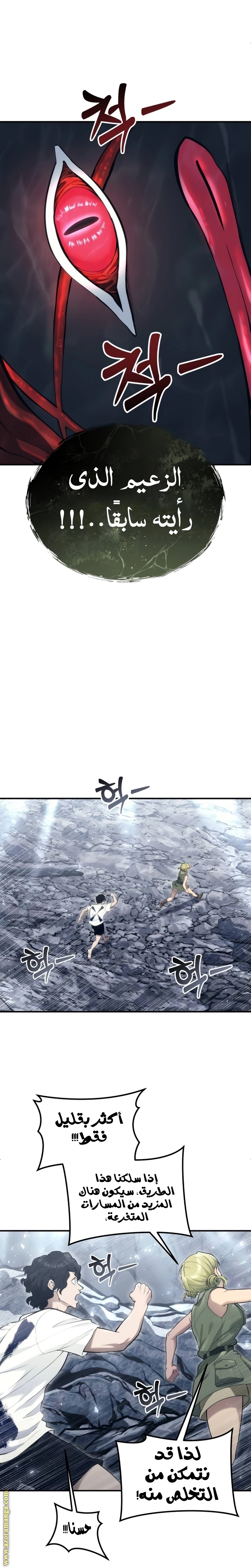 Read Tower of God Urek Mazino AR Manga Online