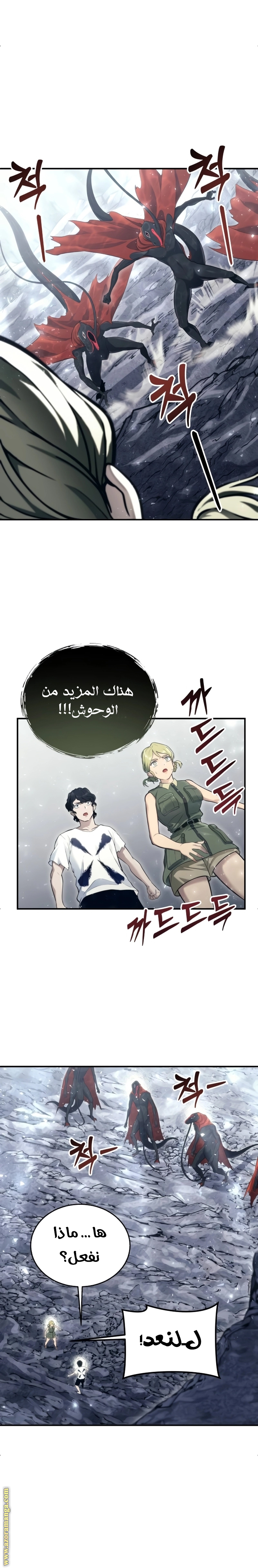 Read Tower of God Urek Mazino AR Manga Online