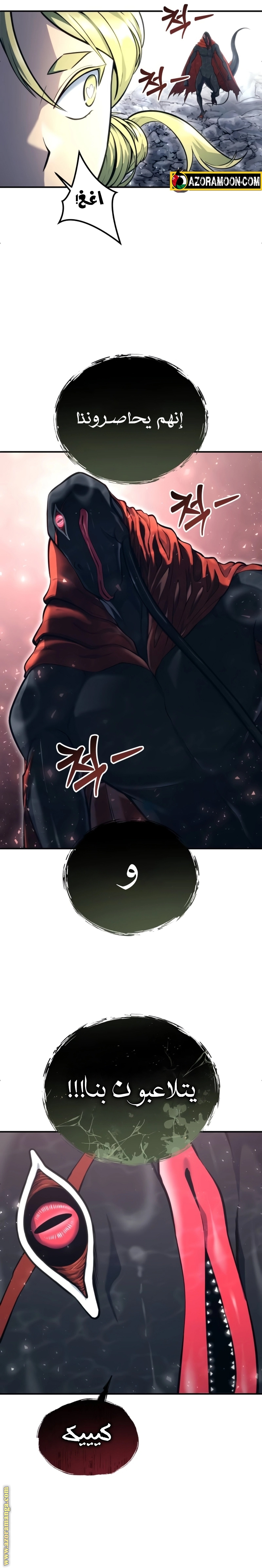 Read Tower of God Urek Mazino AR Manga Online