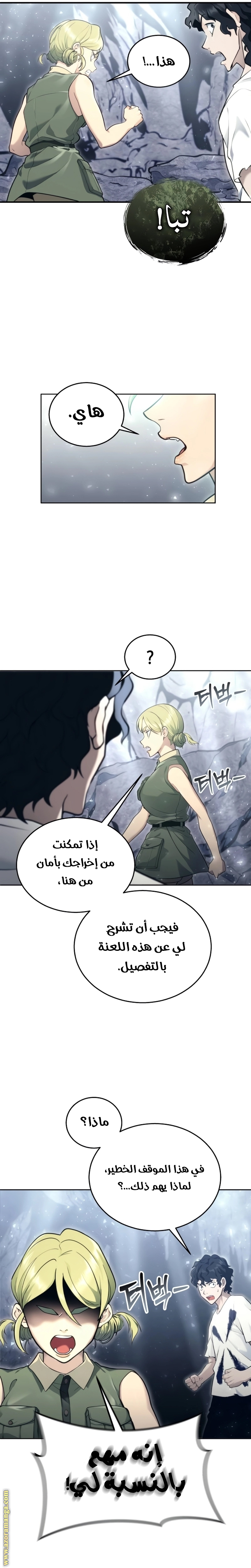 Read Tower of God Urek Mazino AR Manga Online