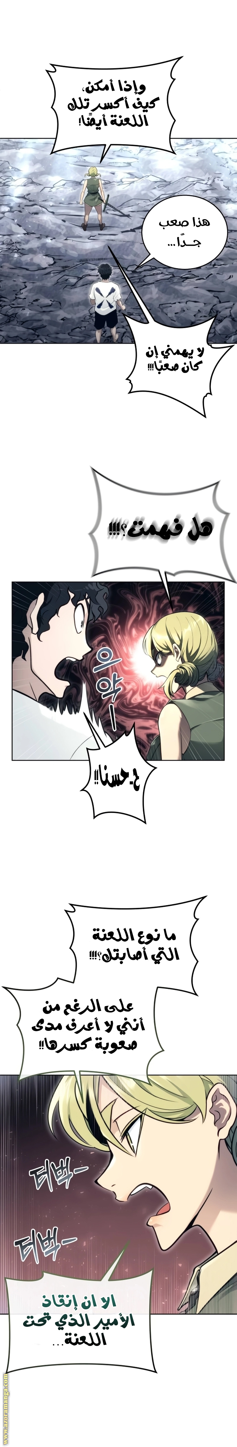Read Tower of God Urek Mazino AR Manga Online