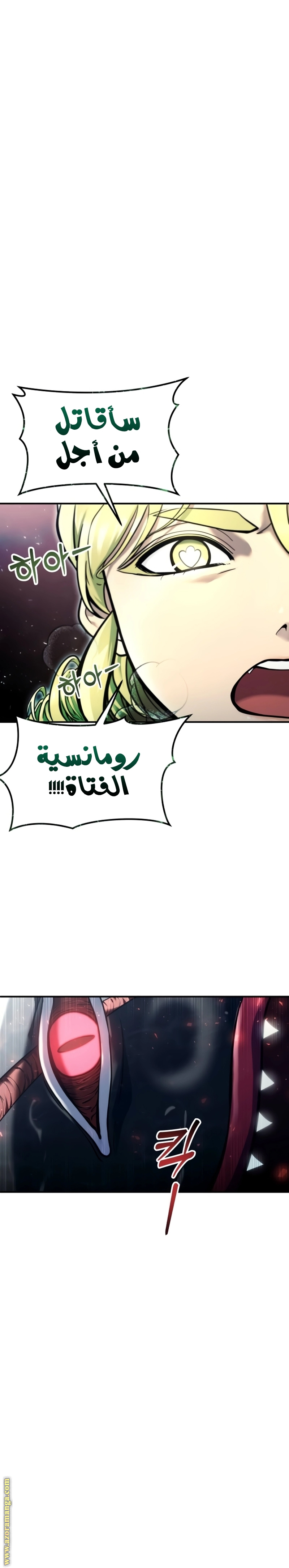 Read Tower of God Urek Mazino AR Manga Online