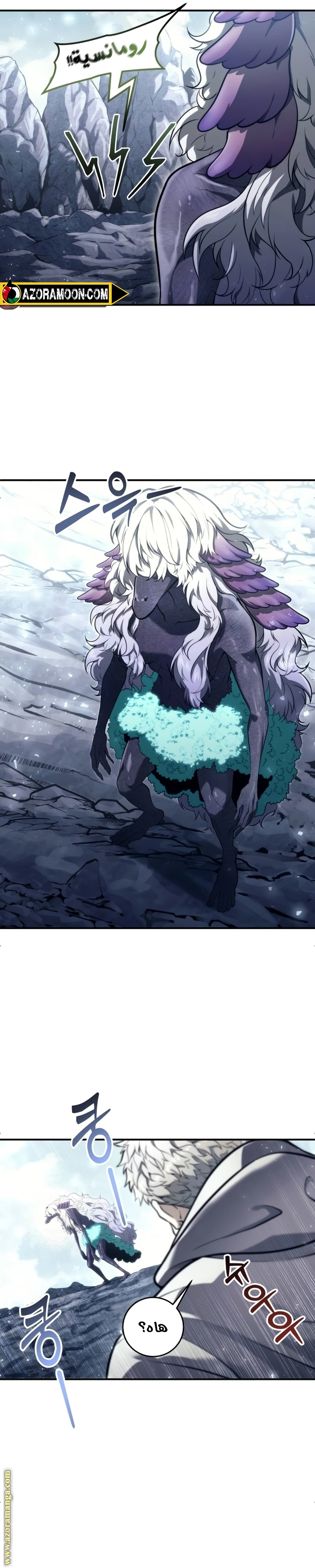 Read Tower of God Urek Mazino AR Manga Online