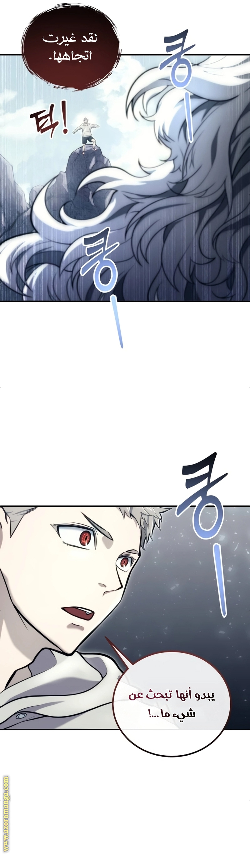 Read Tower of God Urek Mazino AR Manga Online