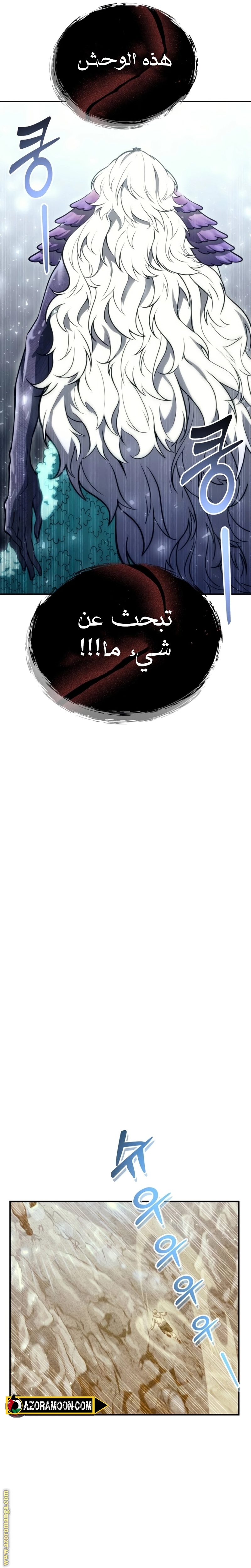 Read Tower of God Urek Mazino AR Manga Online