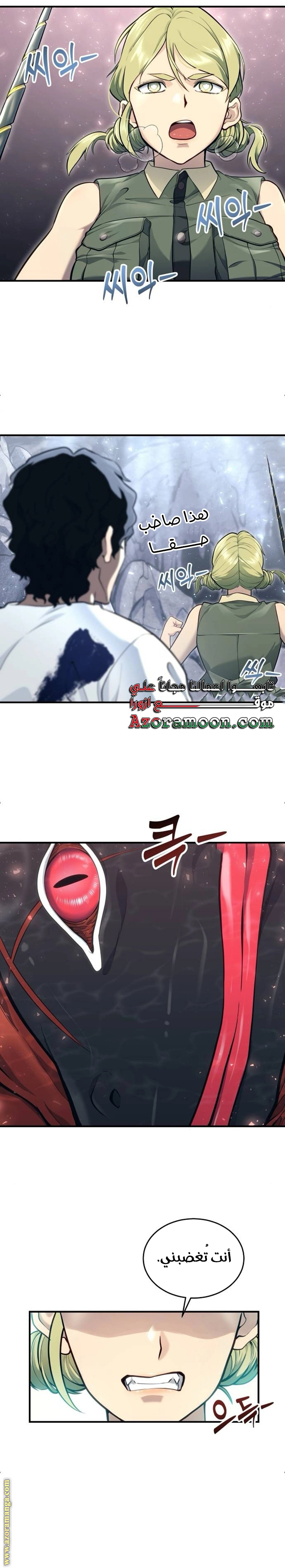 Read Tower of God Urek Mazino AR Manga Online