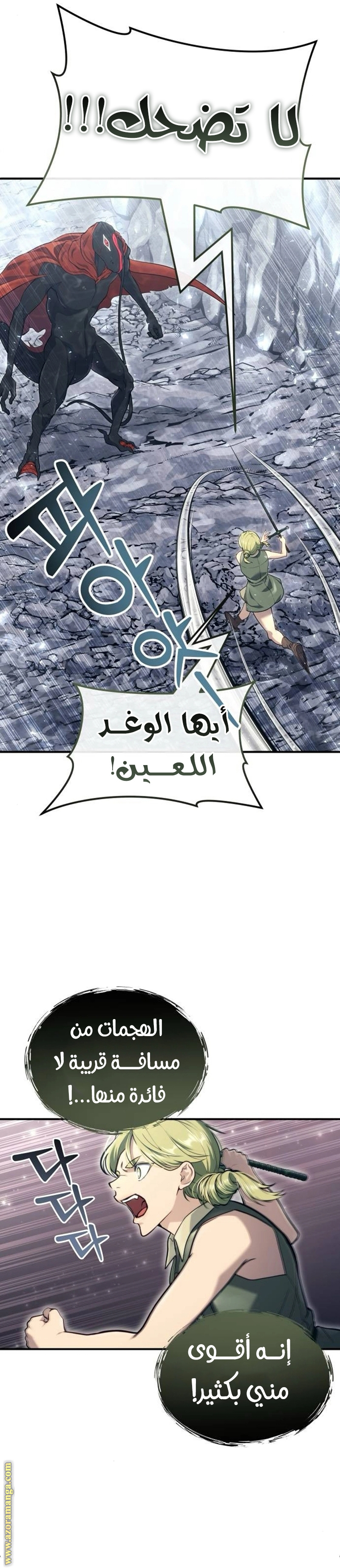 Read Tower of God Urek Mazino AR Manga Online