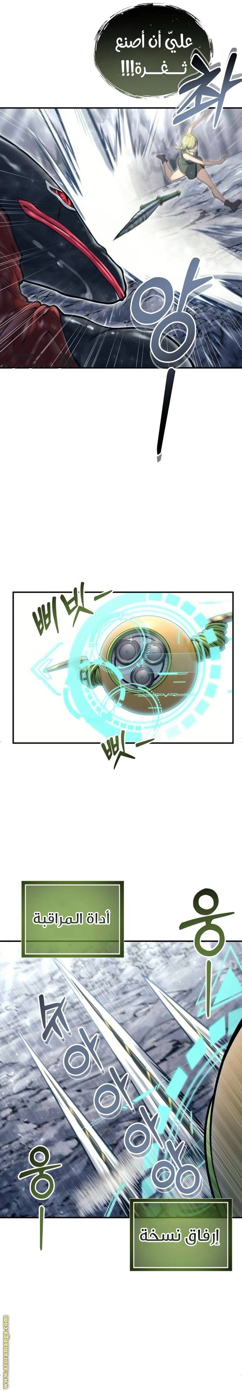 Read Tower of God Urek Mazino AR Manga Online