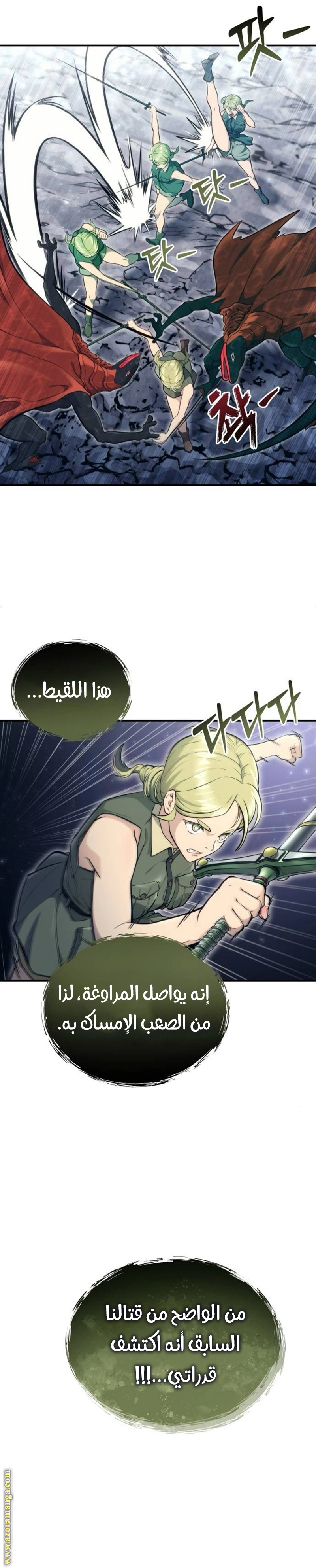 Read Tower of God Urek Mazino AR Manga Online