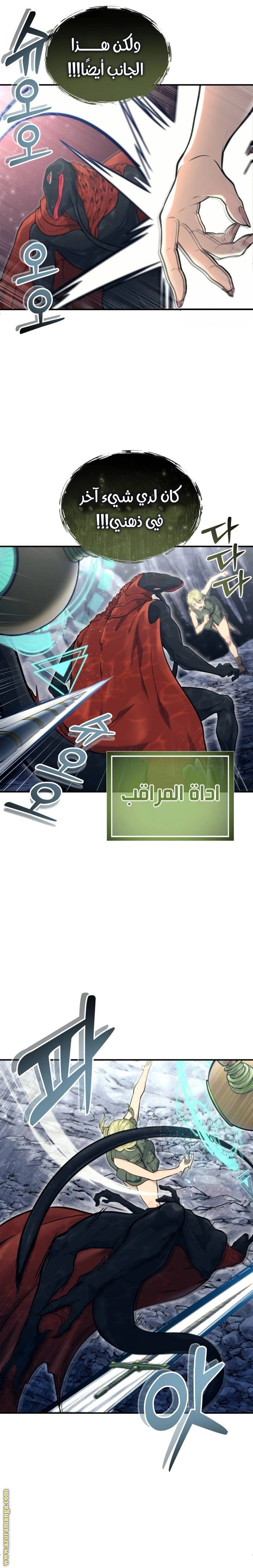 Read Tower of God Urek Mazino AR Manga Online