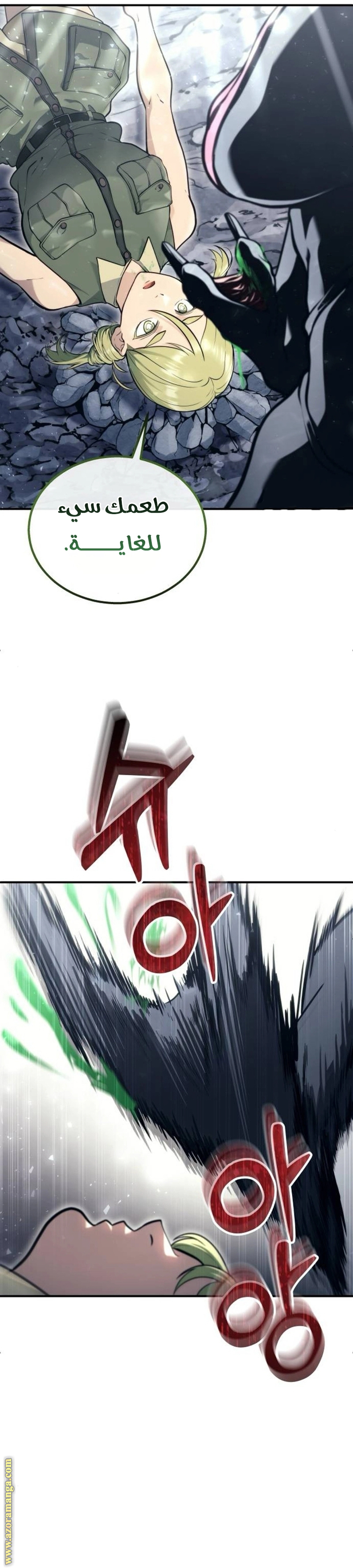Read Tower of God Urek Mazino AR Manga Online