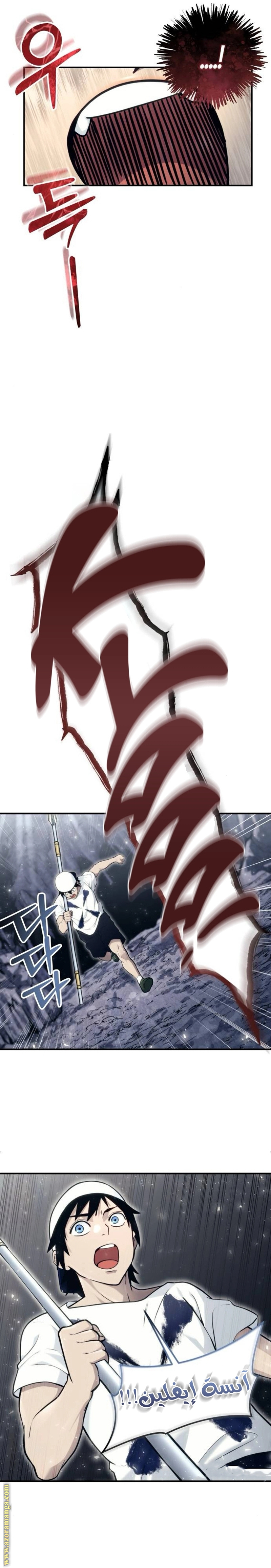 Read Tower of God Urek Mazino AR Manga Online