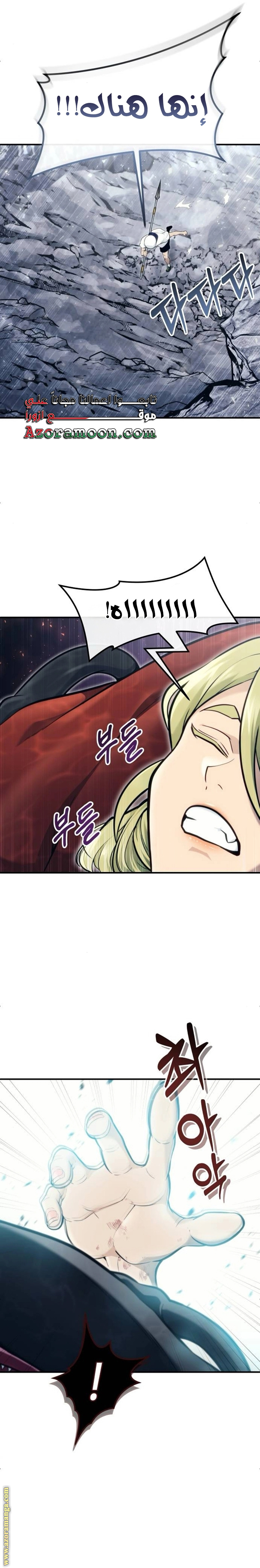 Read Tower of God Urek Mazino AR Manga Online