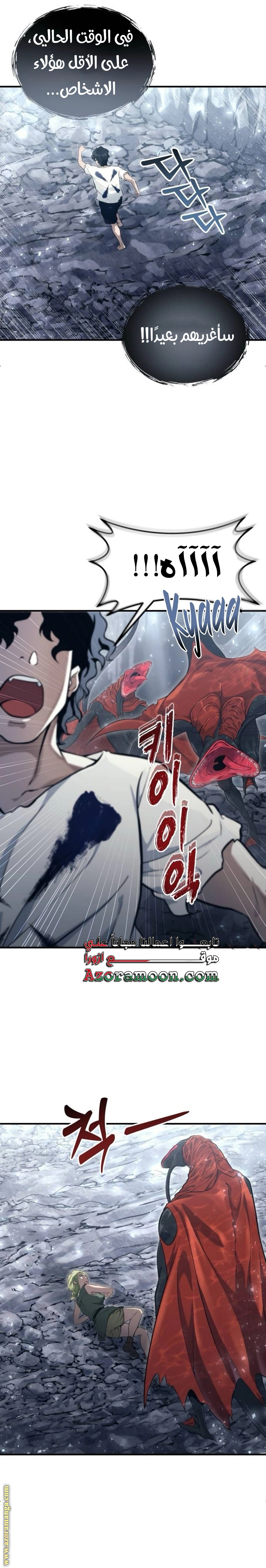 Read Tower of God Urek Mazino AR Manga Online
