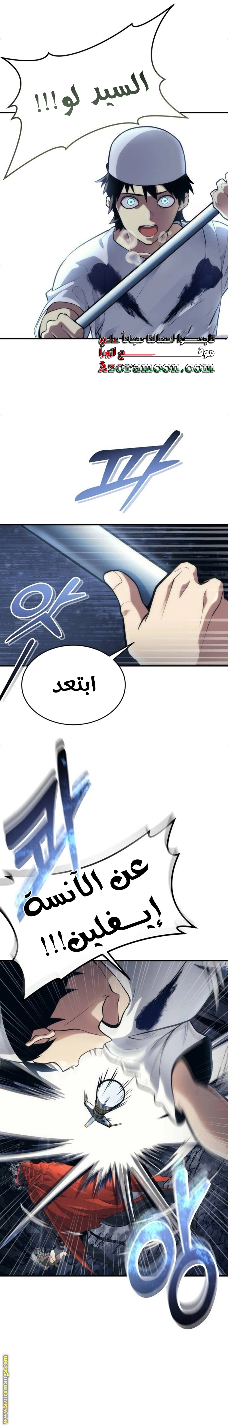 Read Tower of God Urek Mazino AR Manga Online