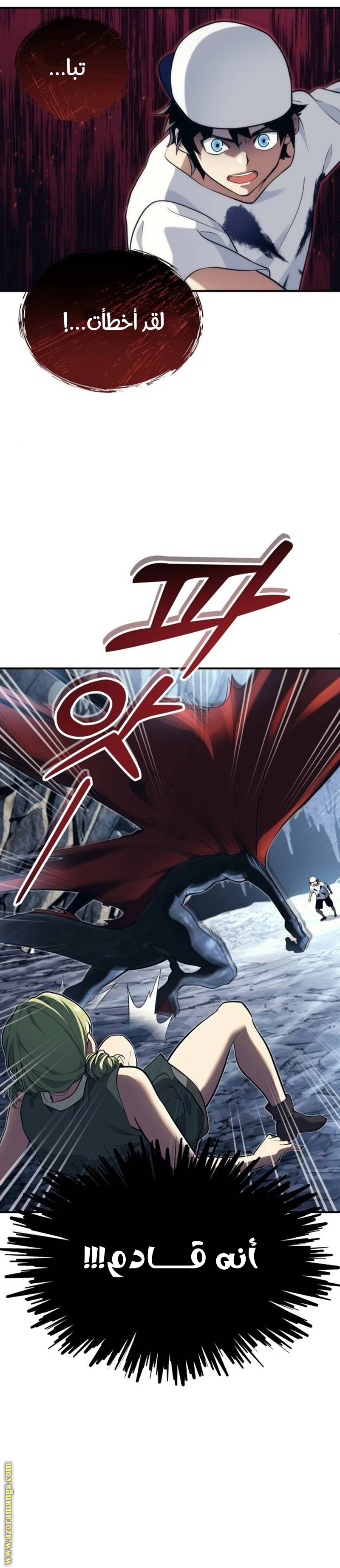 Read Tower of God Urek Mazino AR Manga Online