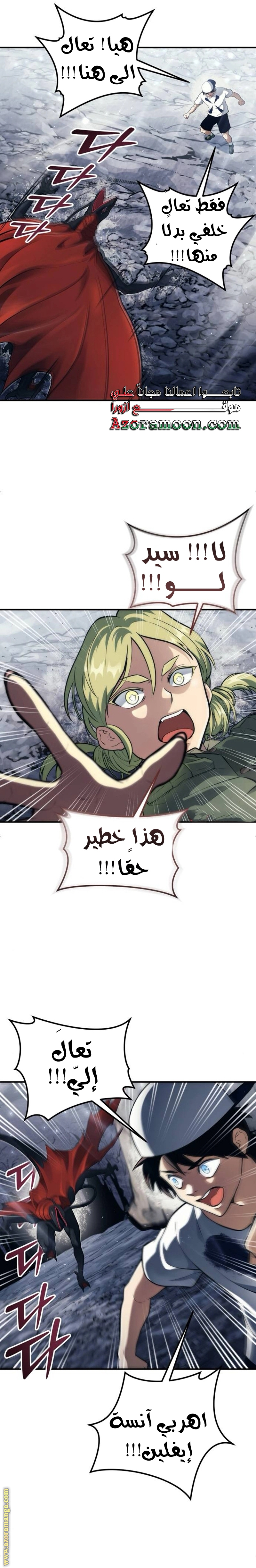 Read Tower of God Urek Mazino AR Manga Online